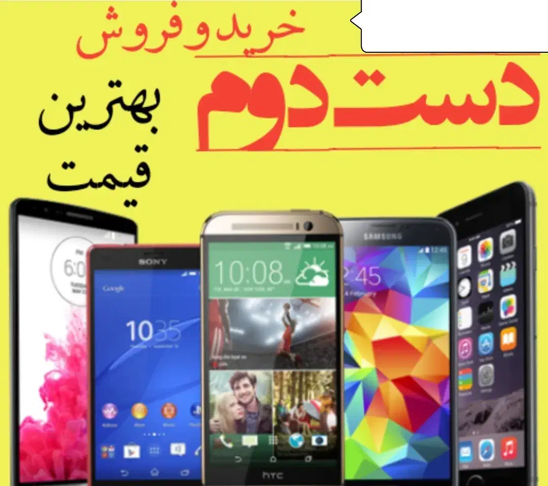 خرید فروش دست دوم رامهرمز|موبایل|رامهرمز, |دیوار