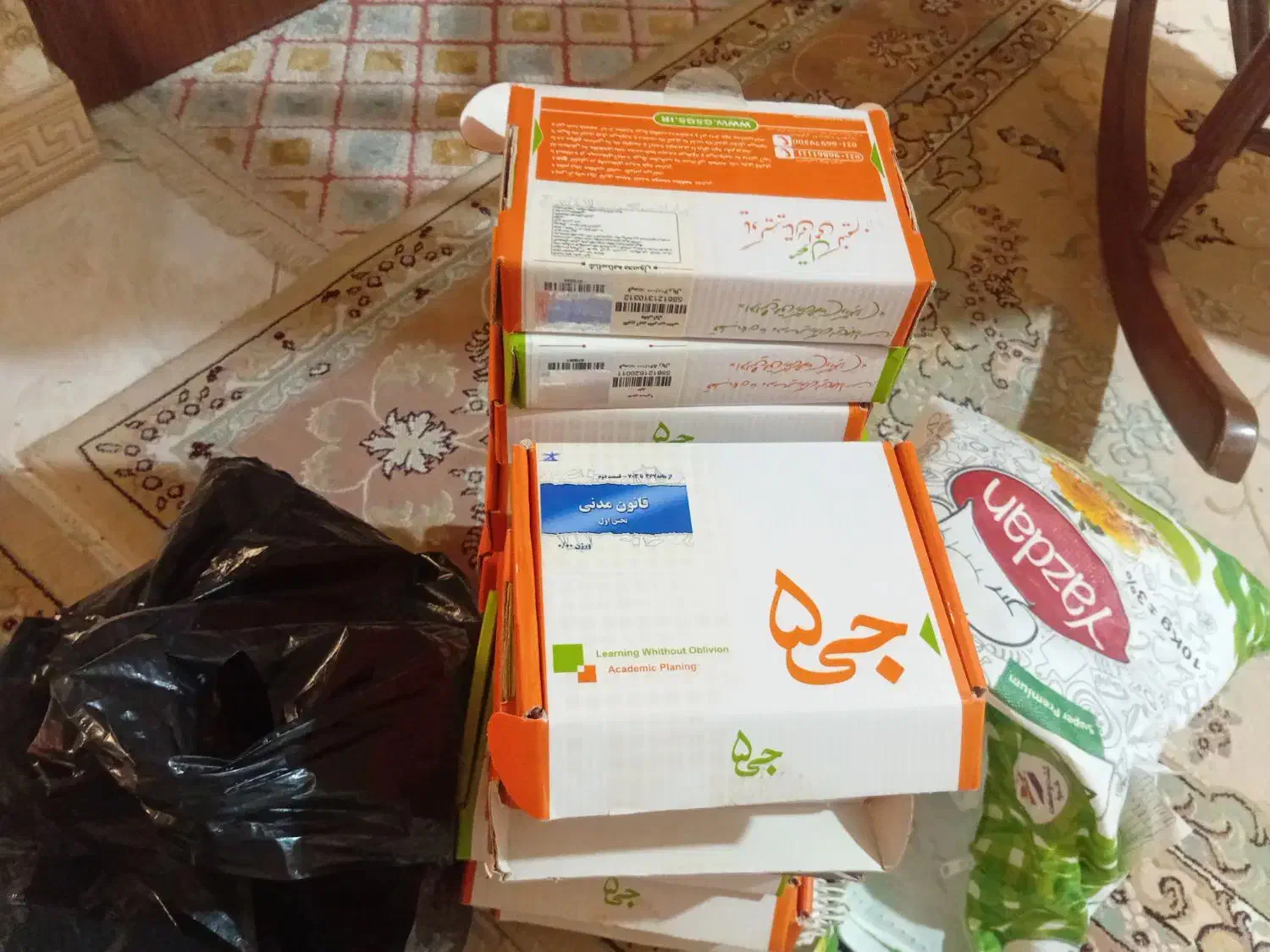 کتاب حقوق|کتاب و مجله آموزشی|فردیس, قریشی|دیوار