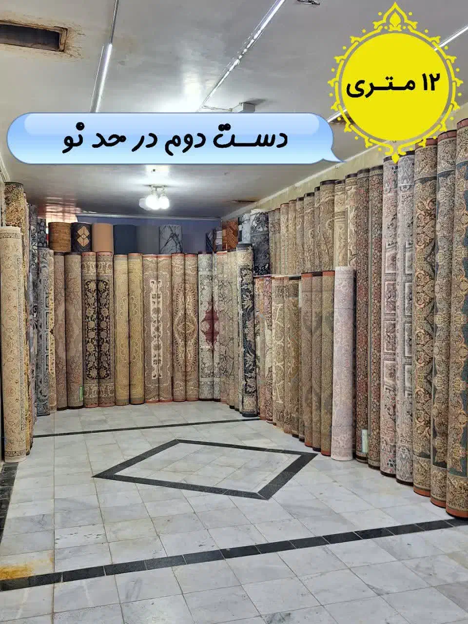مرکز فروش فرش های دست دوم (قاین)|فرش|تربت‌حیدریه, شهرک ولیعصر|دیوار