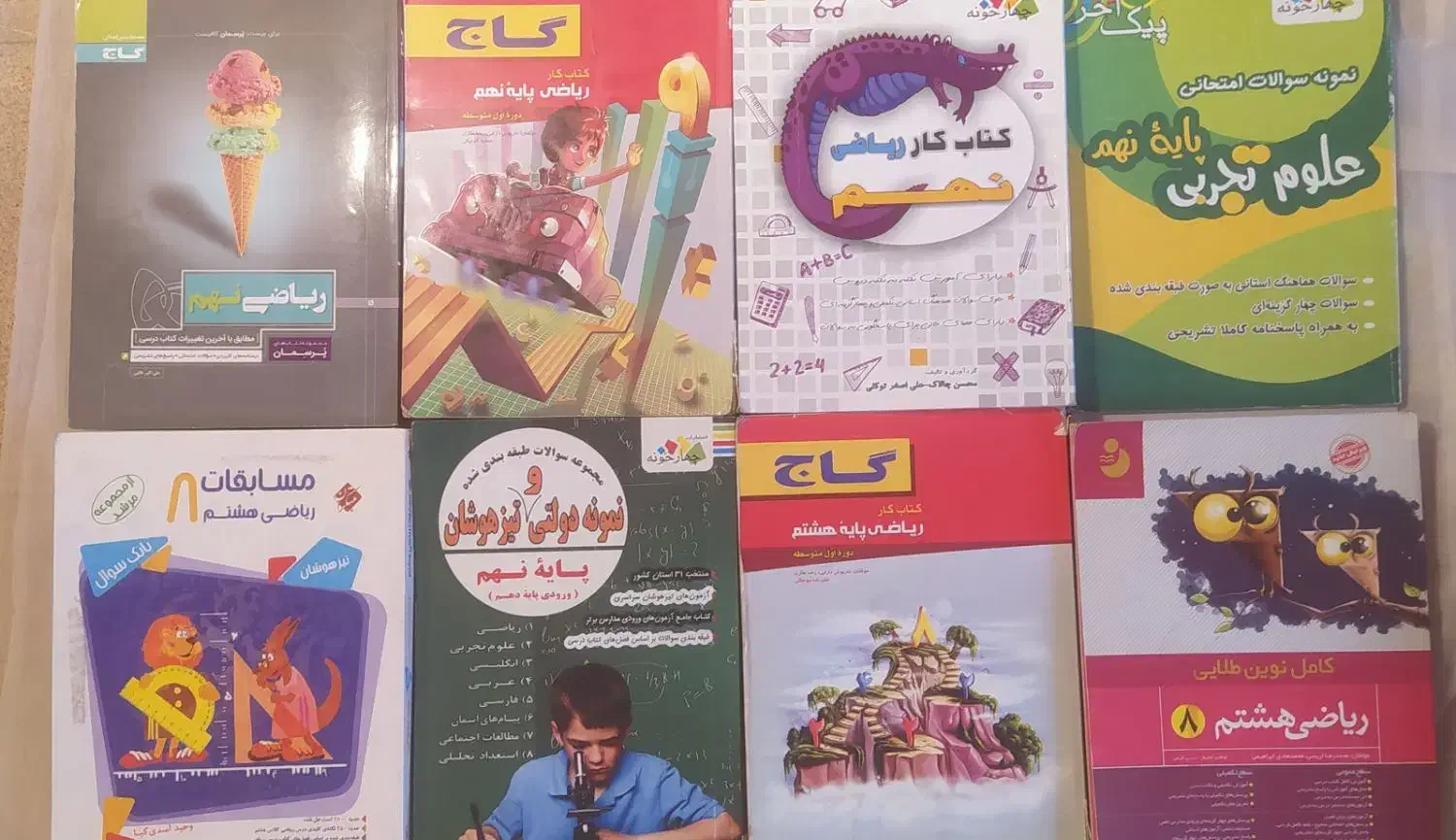 کمک درسی گوناگون هفتم هشتم نهم|کتاب و مجله آموزشی|مراغه, |دیوار