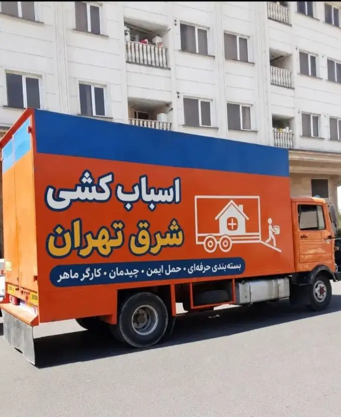 باربری حمل باراثاثیه منزل کارگرخالی اسباب کشی خاور|خدمات حمل و نقل|تهران, تهرانپارس شرقی|دیوار