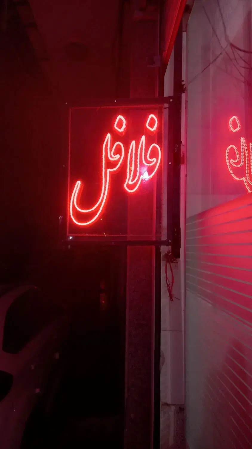 دوعدد نئون فلافل|فروشگاه و مغازه|قم, شهرک امام حسین|دیوار