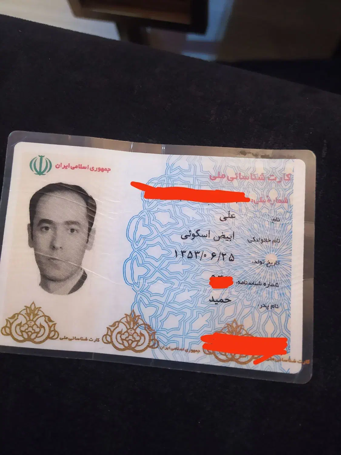 گواهینامه و کارت ماشین گمشده.|اشیا|تبریز, |دیوار