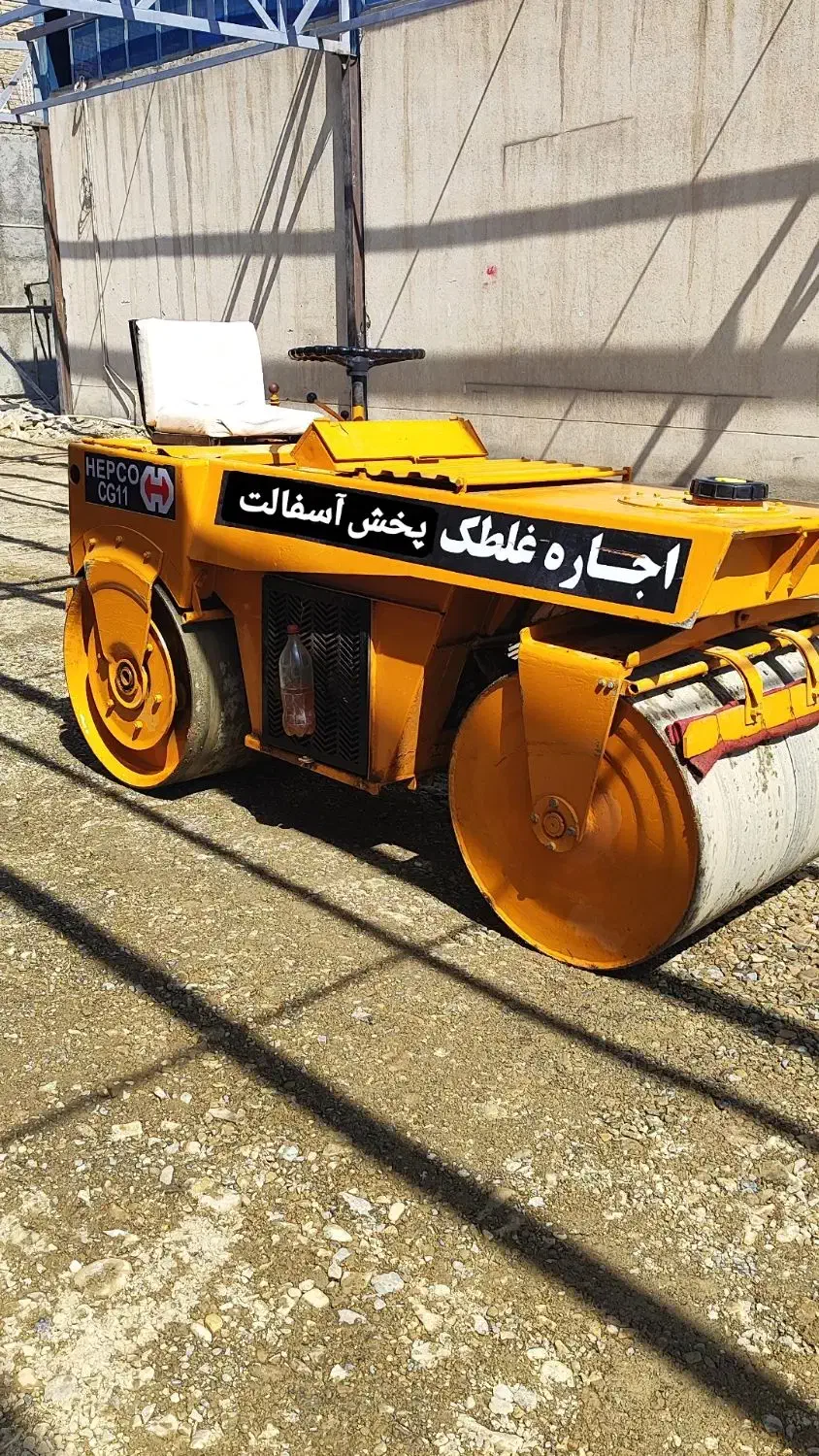 نوین غلطک ، اجاره ی انواع دستگاه ، در تمام نقاط|ماشینآلات صنعتی|کرج, کمالشهر|دیوار