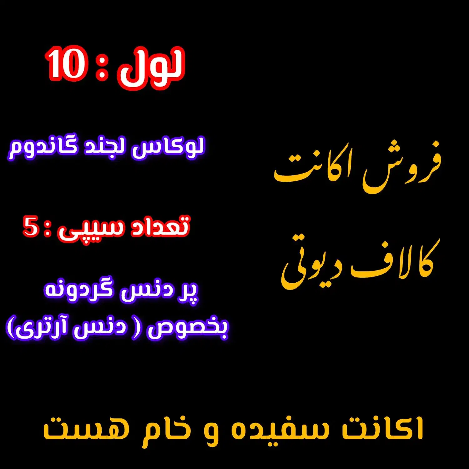 اکانت کالاف|کنسول، بازی ویدئویی و آنلاین|نجف‌آباد, حومه نجف آباد|دیوار