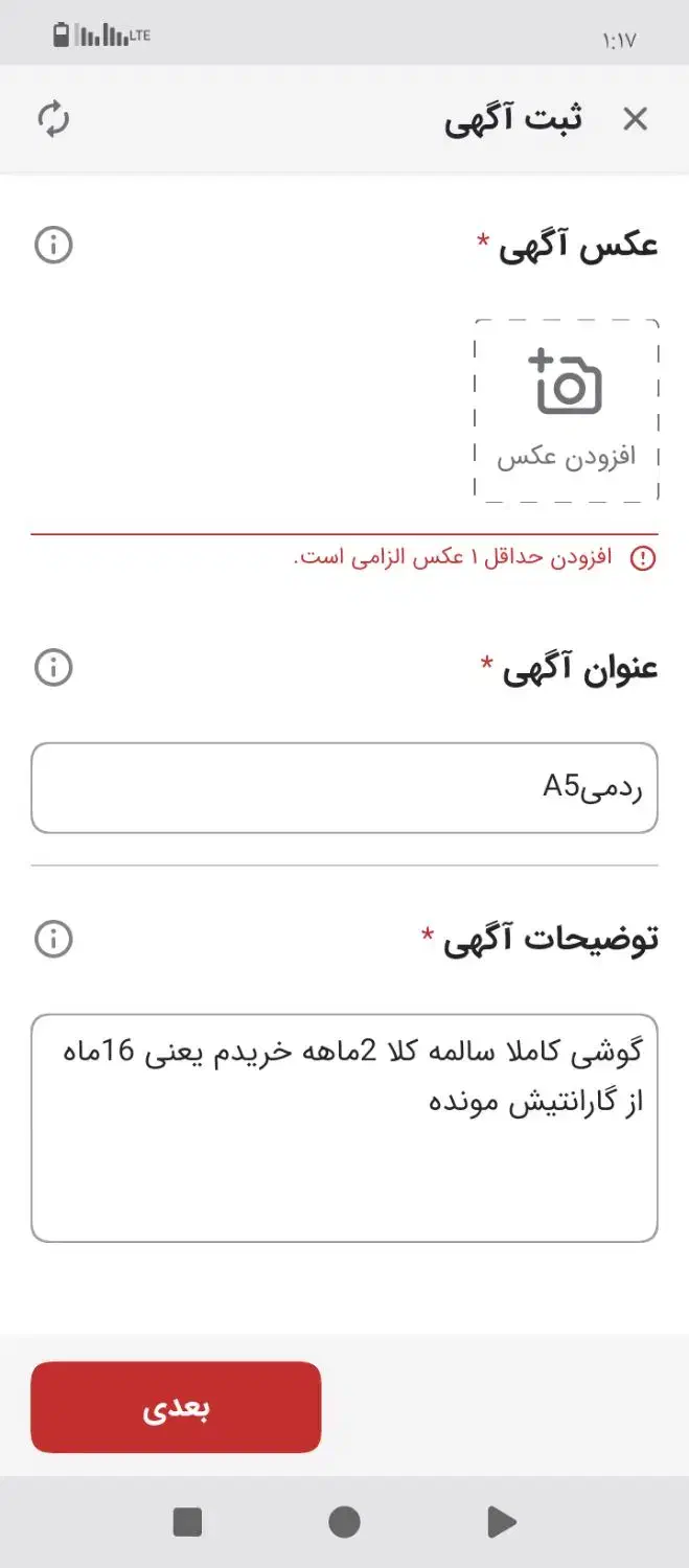 ردمیA5|موبایل|پلدختر, |دیوار