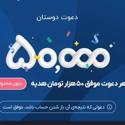بلو رو نصب کنید و ۵۰ هزار تومان برنده بشید|کارت هدیه و تخفیف|کازرون, |دیوار