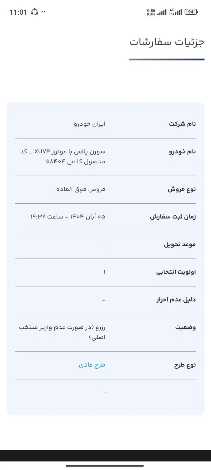 حواله سمند سورن پلاس باموتورXUVP|خودرو سواری و وانت|مرند, |دیوار