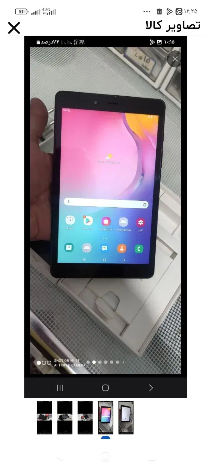 تبلت سامسونگ TAb A|تبلت|خرمآباد, |دیوار