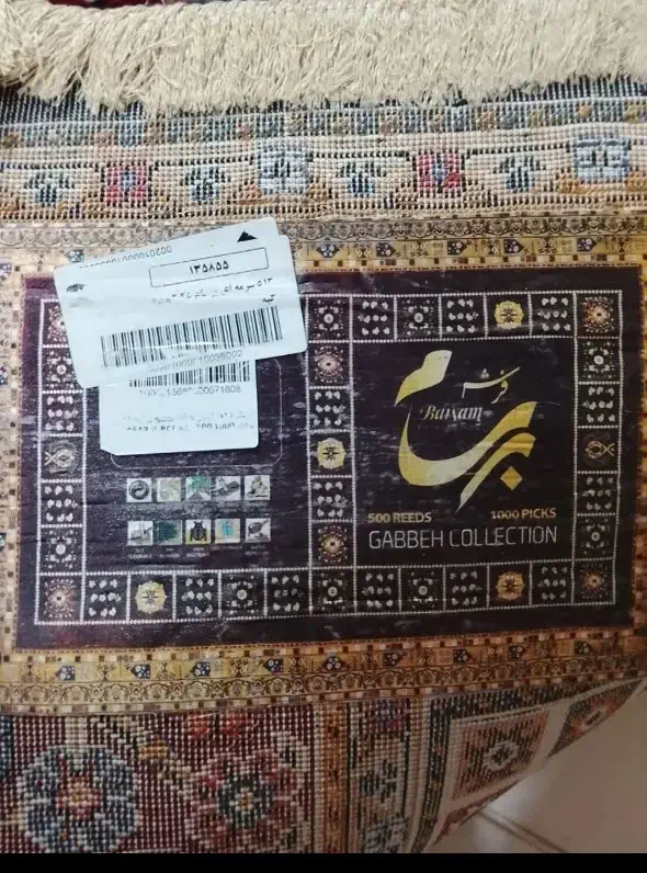 فرش ۴ متری|فرش|کرج, کرج نو|دیوار