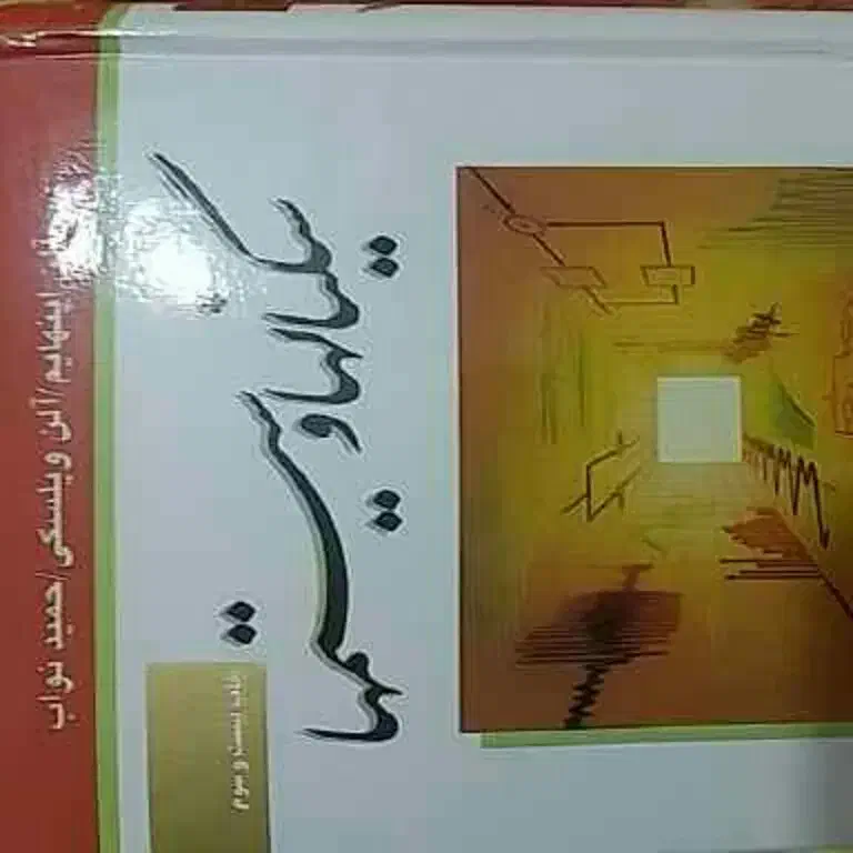 کتب دانشگاهی برق|کتاب و مجله آموزشی|اهواز, شهرک دانشگاه|دیوار