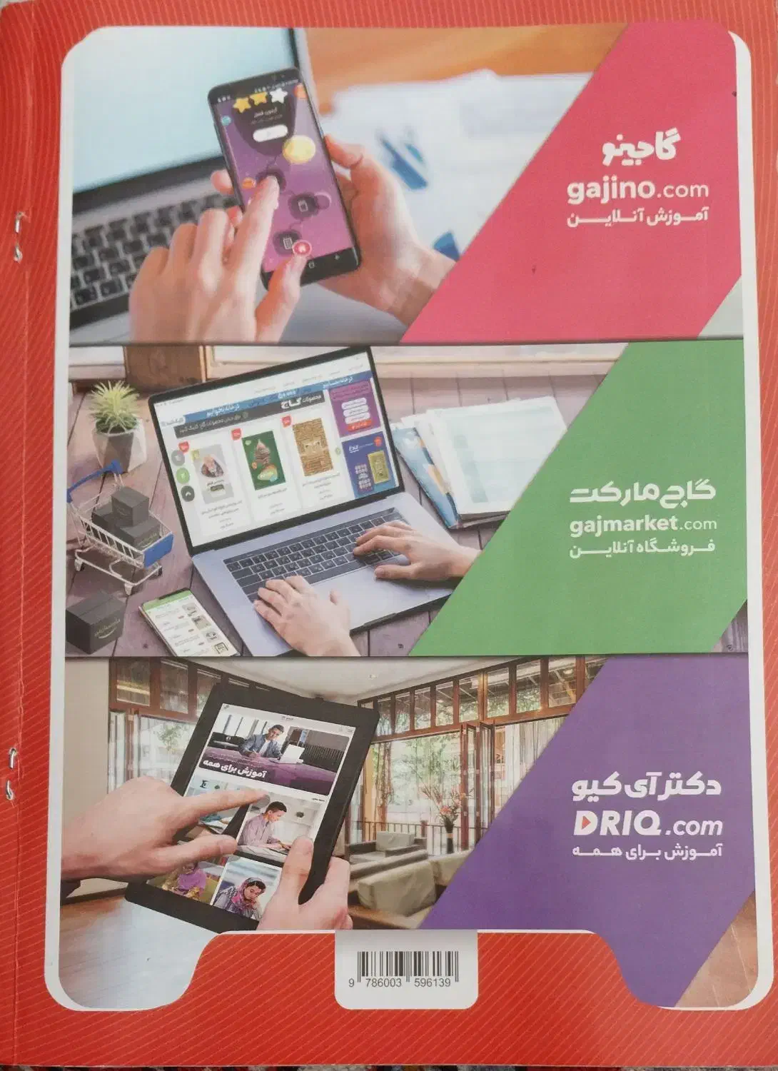 کتاب کمک درسی هشتم گاج|کتاب و مجله آموزشی|اصفهان, کوهانستان|دیوار
