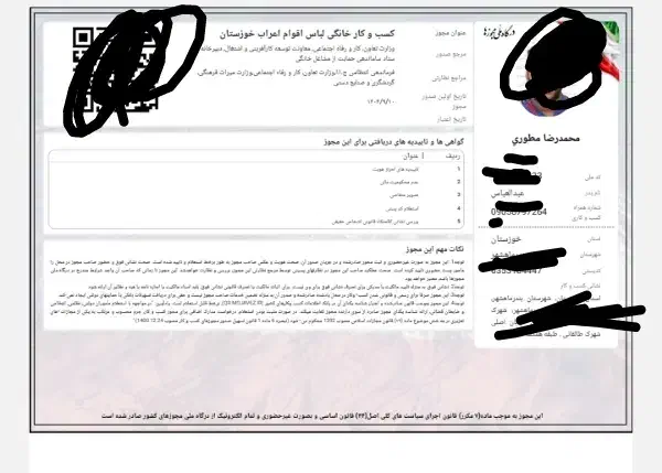 گواهی مجوز خانگی|خدمات مالی، حسابداری، بیمه|بندر امام خمینی, |دیوار