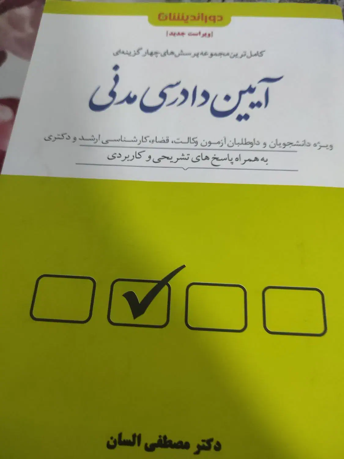 فروش فوری کتاب|کتاب و مجله ادبی|فردیس, شهرک شهید حسینی|دیوار