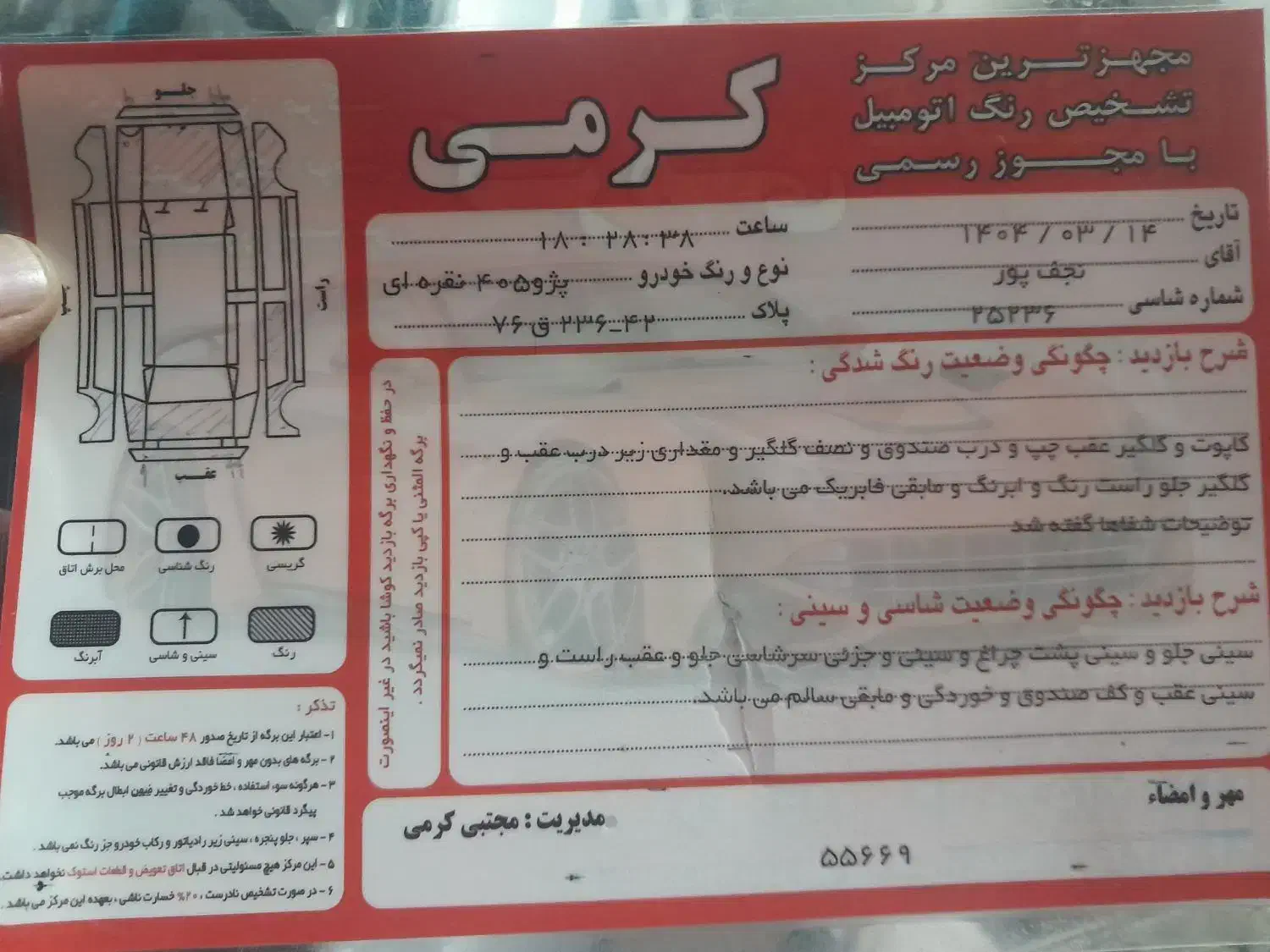 پژو۴۰۵|خودرو سواری و وانت|مشهد, حسینآباد|دیوار