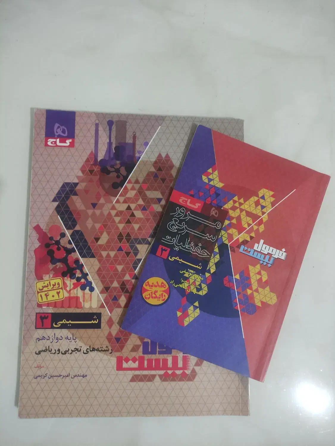 فرمول بیست ریاضی فیزیک|کتاب و مجله آموزشی|شاهین‌شهر, شهرک ردانی پور|دیوار