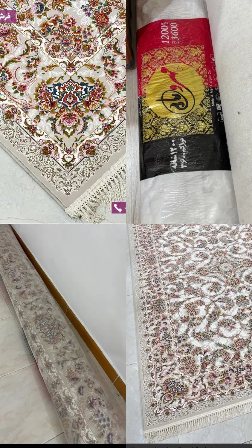 فرش|فرش|کردکوی, |دیوار