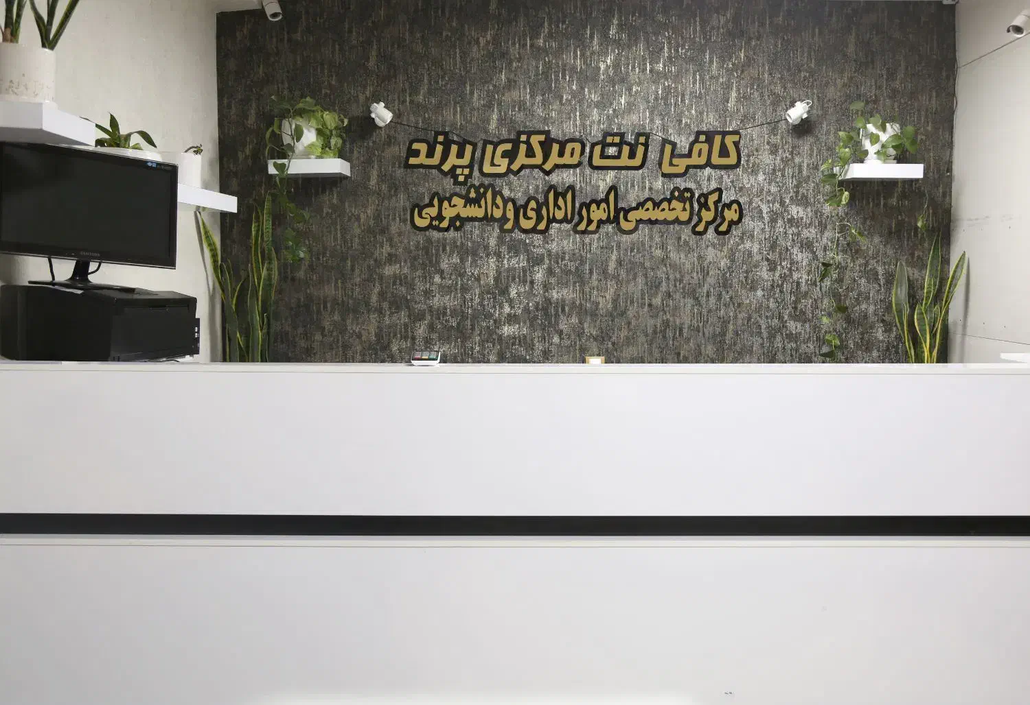 نوبت تعویض پلاک|خدمات رایانه‌ای و موبایل|پرند, فاز ۲|دیوار