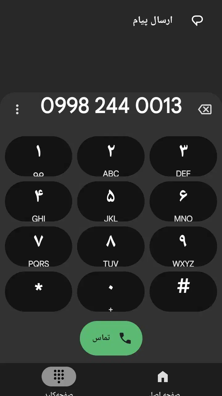 فروش خط رند|سیم‌کارت|تهران, مرزداران|دیوار