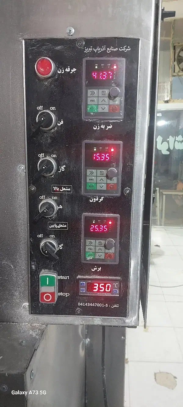 اجاره نانوایی لواشی اتوماتیک آوینی با جای خواب|اجارهٔ مغازه و غرفه|ساوه, |دیوار