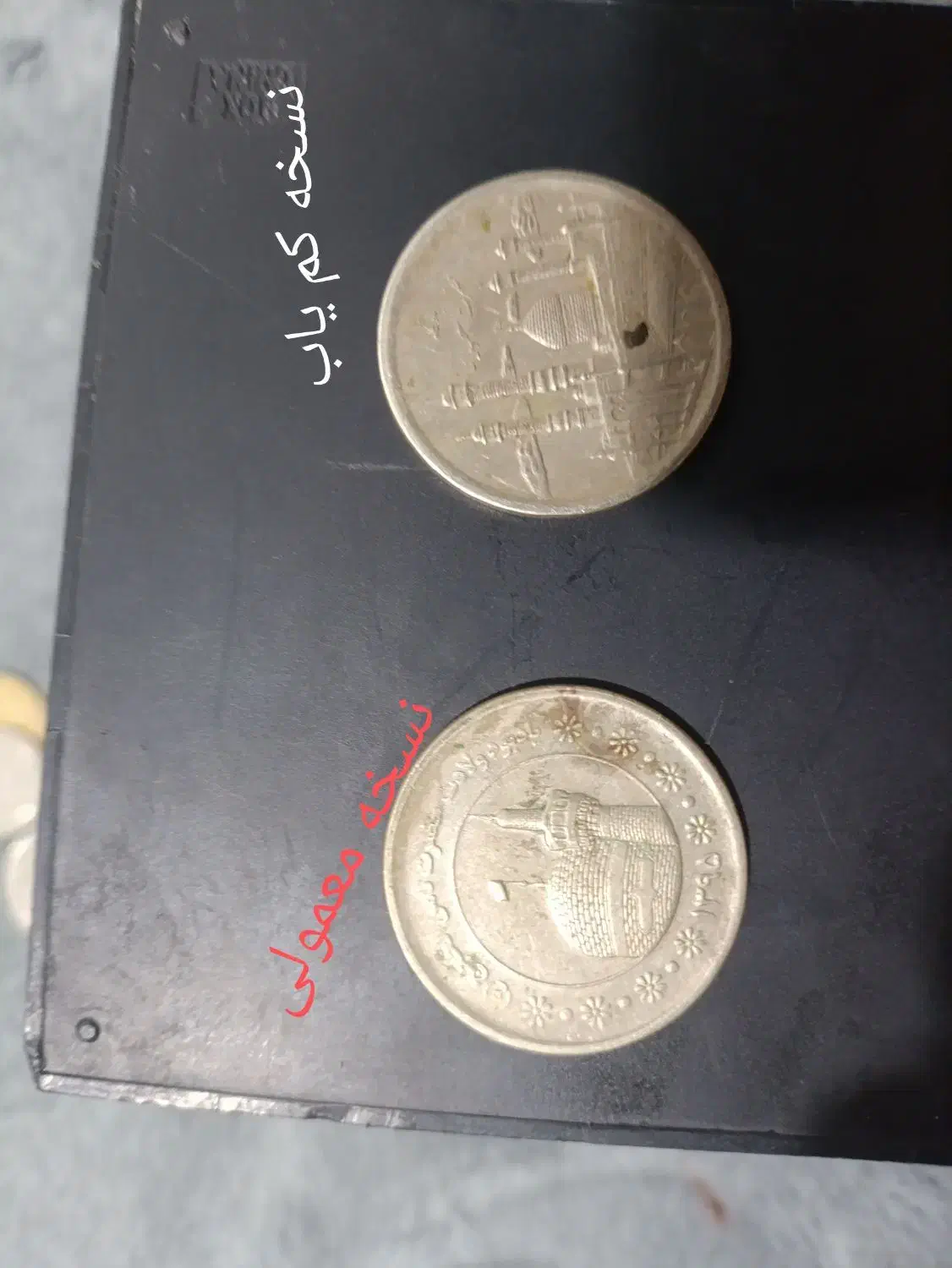 سکه های کشور تایلند امارات و ایران|کلکسیون سکه، تمبر، اسکناس|شیراز, کرونی(خاتونک)|دیوار