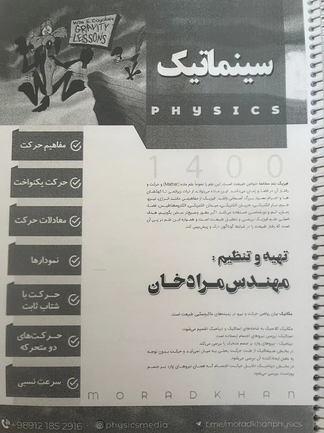 جزوه جمع بندی حسابان عباسپور|کتاب و مجله آموزشی|تهران, تجریش|دیوار