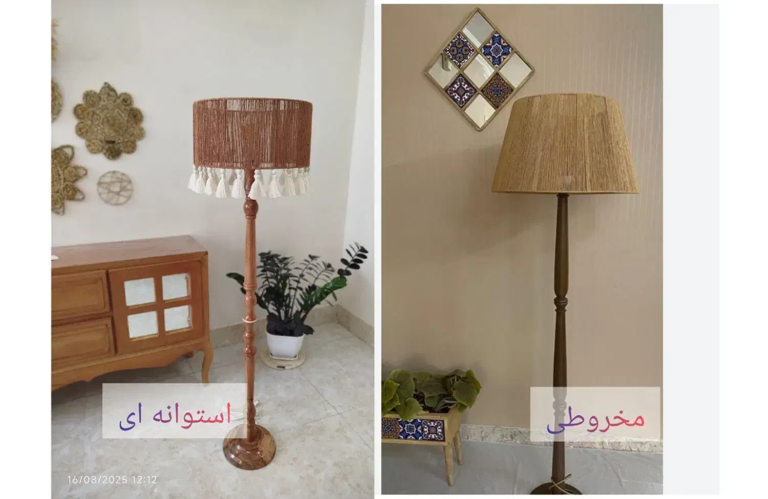 آباژور کنار سالنی و رومیزی پایه چوبی|چراغ خواب و آباژور|دورود, |دیوار