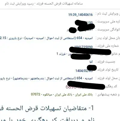 ثبت نام انواع و.ا.م|خدمات رایانه‌ای و موبایل|رامشیر, |دیوار