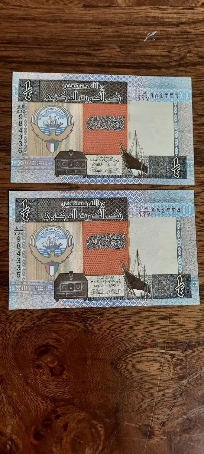 دینار کویت|کلکسیون سکه، تمبر، اسکناس|پاکدشت, پاکدشت (مامازند)|دیوار