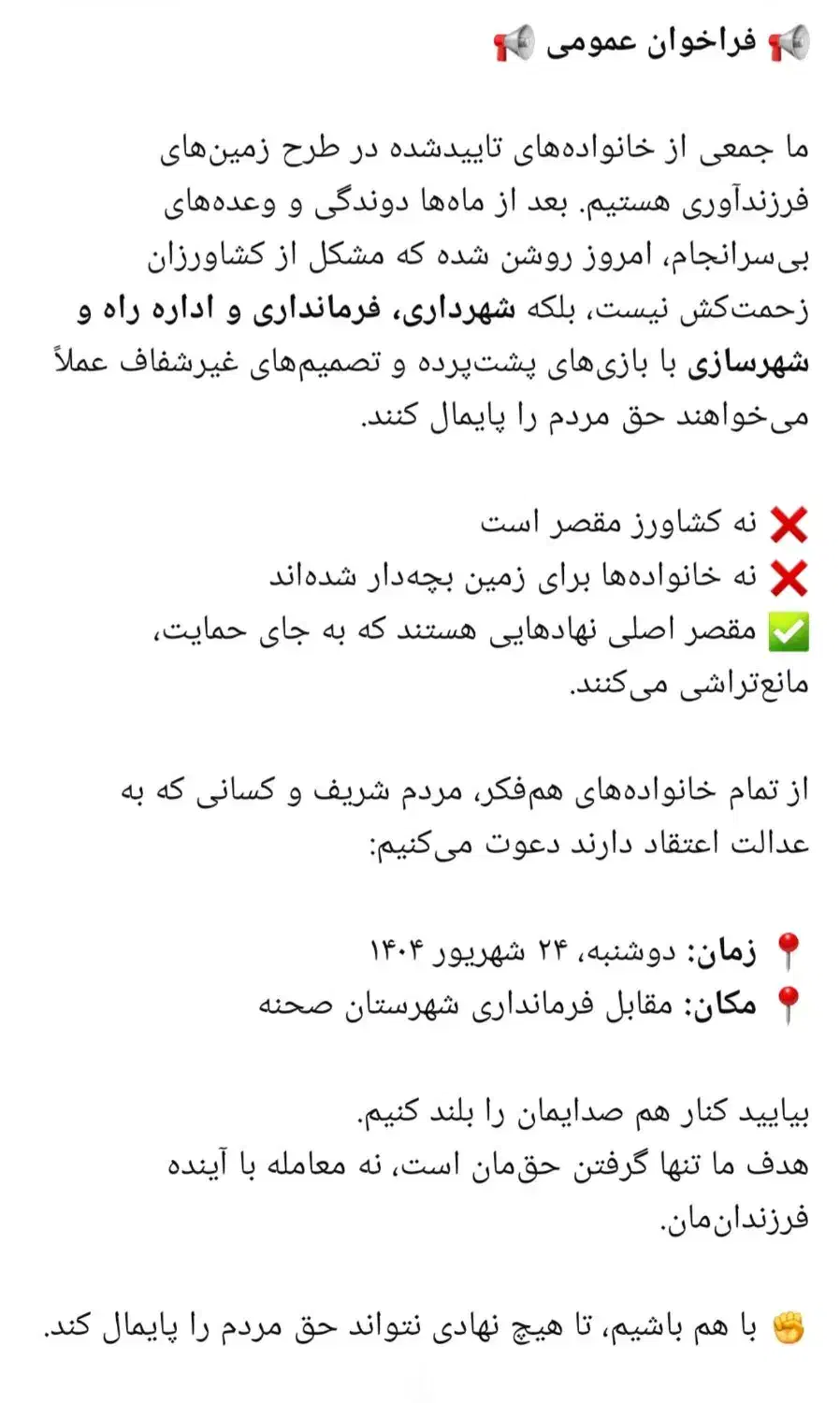 فراخوان زمینهای جوانی جمعیت|گردهمایی و همایش|صحنه, |دیوار
