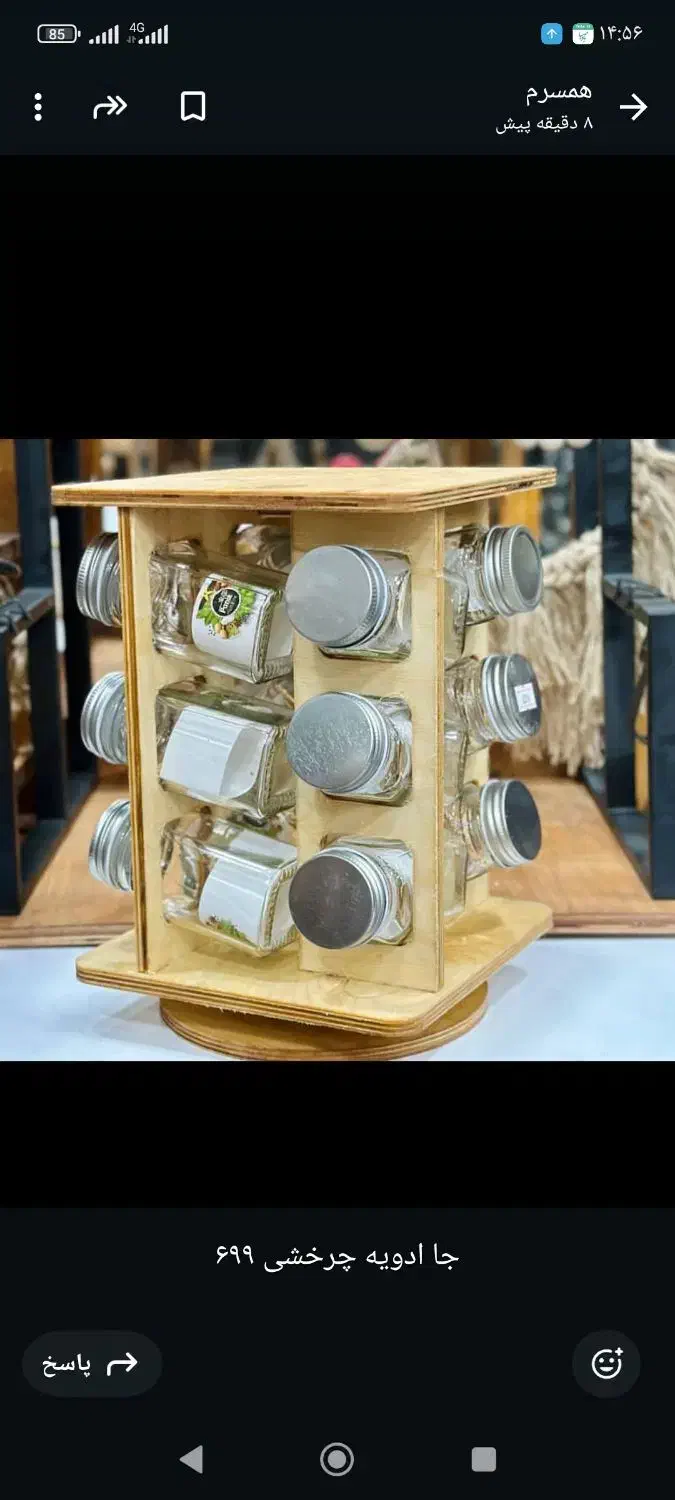 جا ادویه|ظروف پختوپز|آبادان, |دیوار