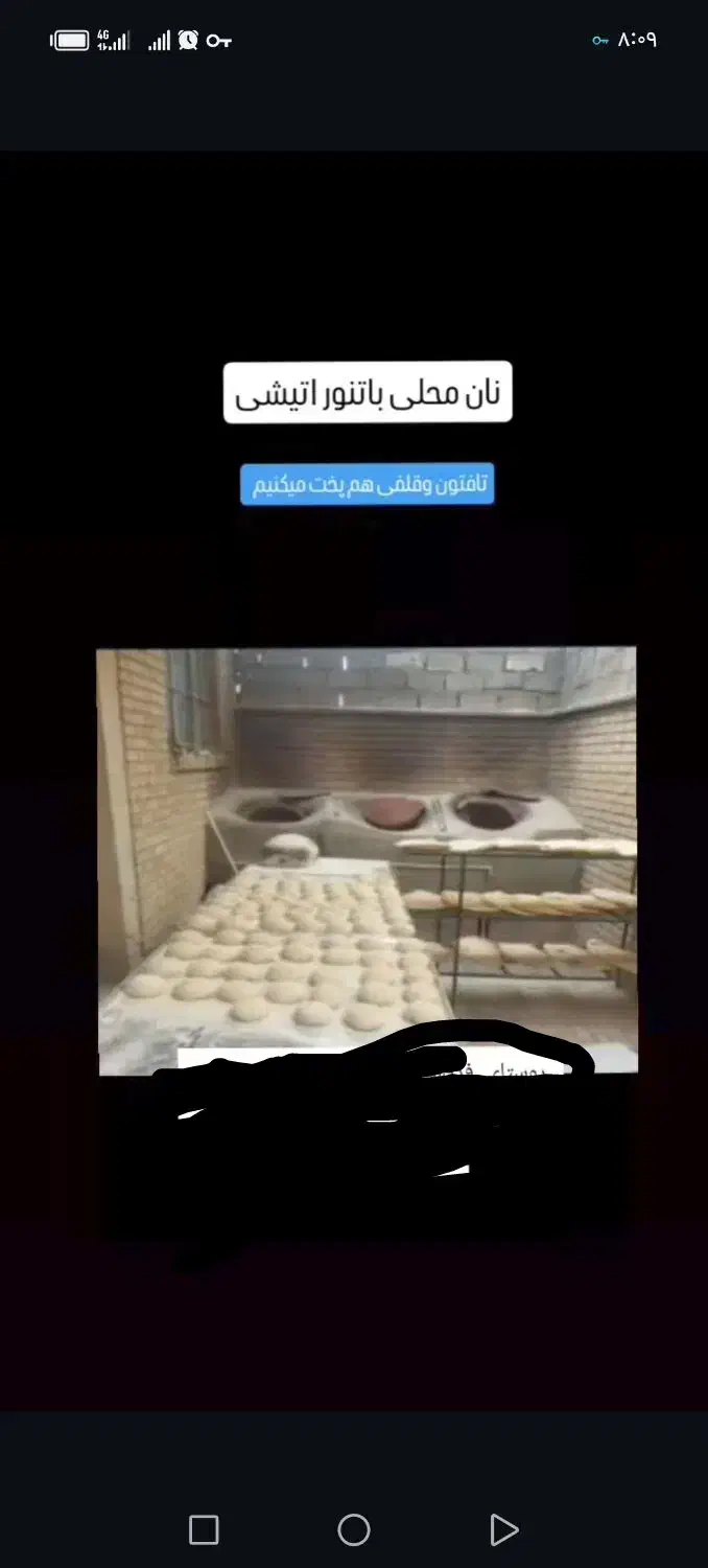 نان محلی نیشابور با هیزوم، تنور گلی ماندگاری بالا|خوردنی و آشامیدنی|تهران, ترمینال جنوب|دیوار