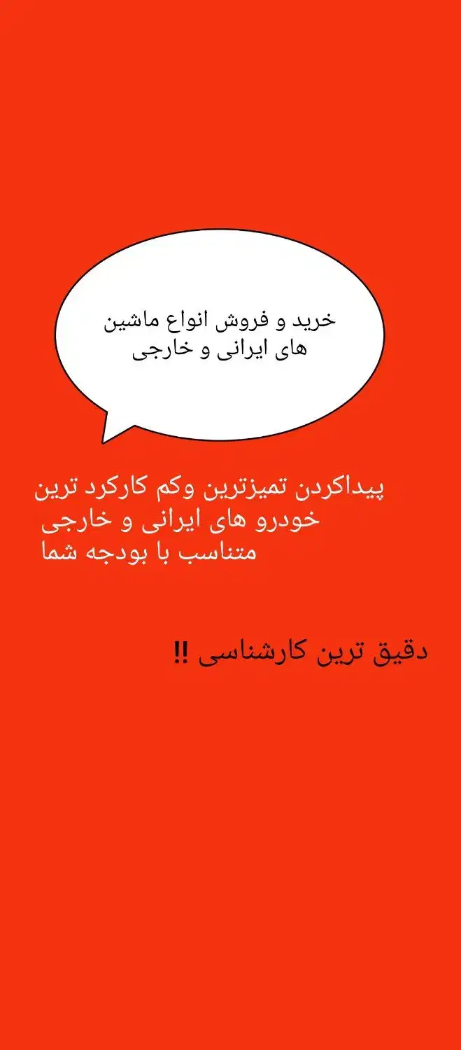 مشاوره تخصصی خرید خودروی کارشناسی شده|خودرو سواری و وانت|کرمان, |دیوار