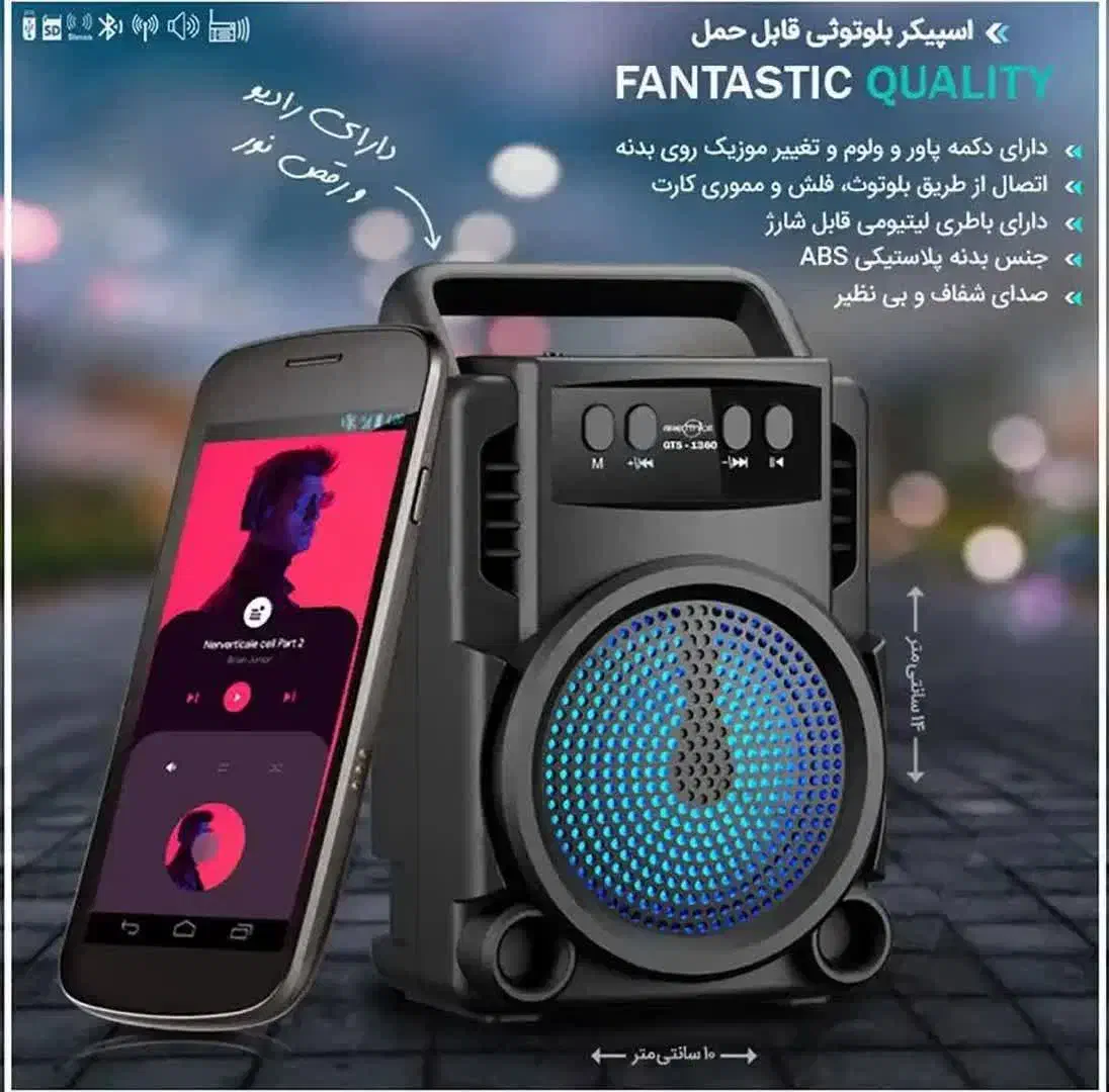 اسپیکر|پخش‌کننده همراه|برخوار, |دیوار