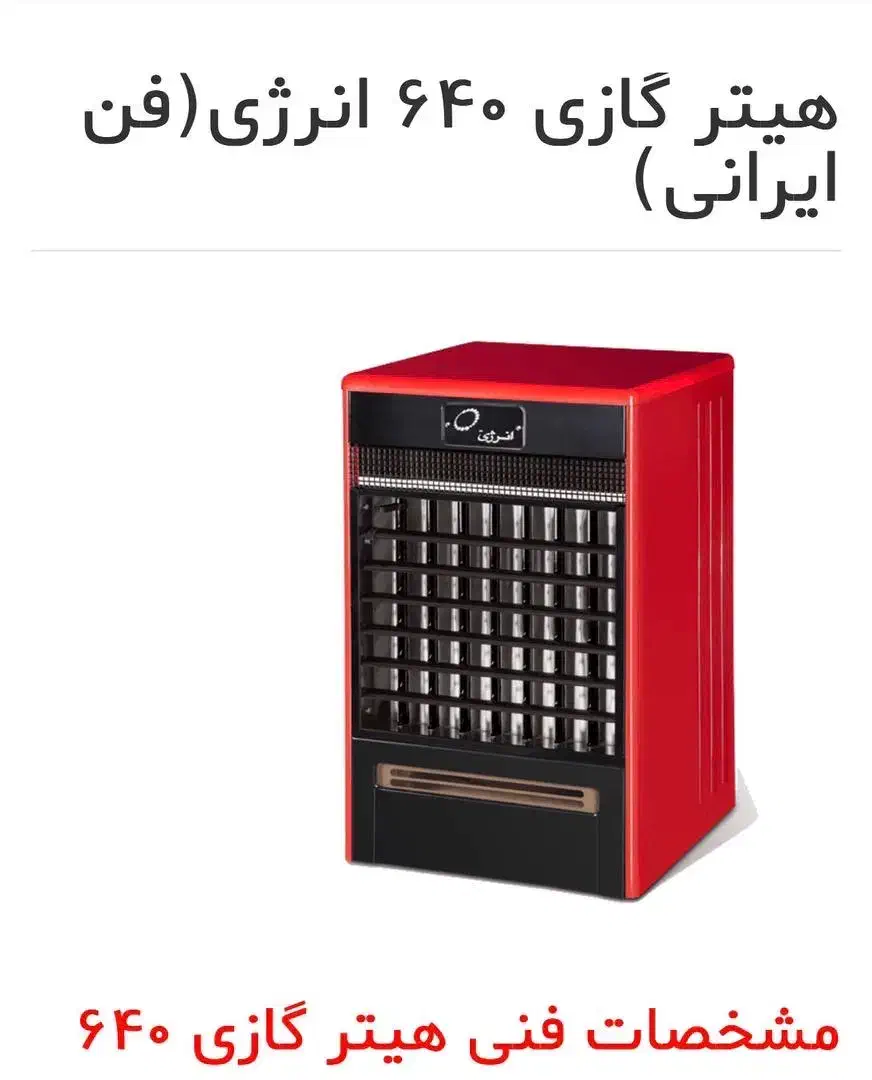 در حد نو|بخاری، هیتر، شومینه|کلاردشت, |دیوار