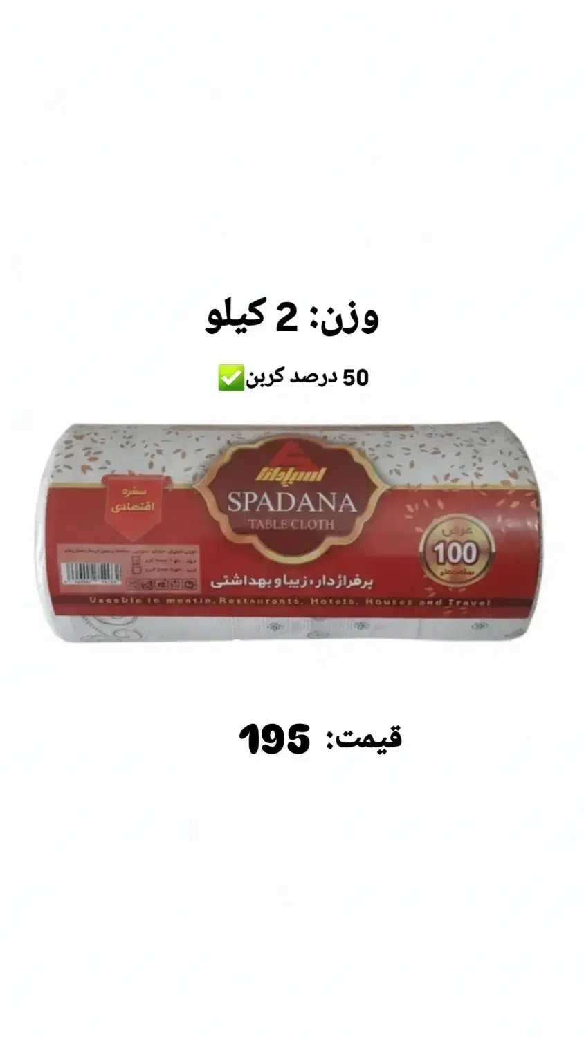 سفره یکبار مصرف کیسه زباله و فریزر به نرخ عمده|ظروف نگهدارنده، پلاستیکی، یکبارمصرف|کرمانشاه, |دیوار