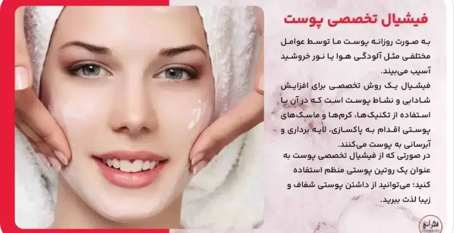 لذت طراوت و شادابی را با فشیال تجربه کنید|خدمات آرایشگری و زیبایی|خاش, |دیوار