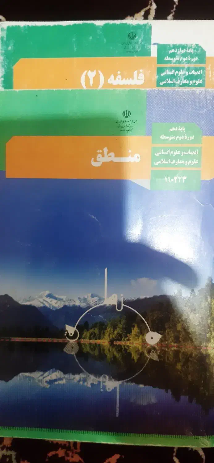 تدریس خصوصی فلسفه و منطق|خدمات آموزشی|بجنورد, |دیوار