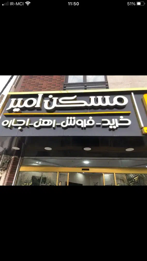 آپارتمان ۶۷متری  تهرانسر خیابان باشگاه|فروش آپارتمان|تهران, باشگاه نفت|دیوار