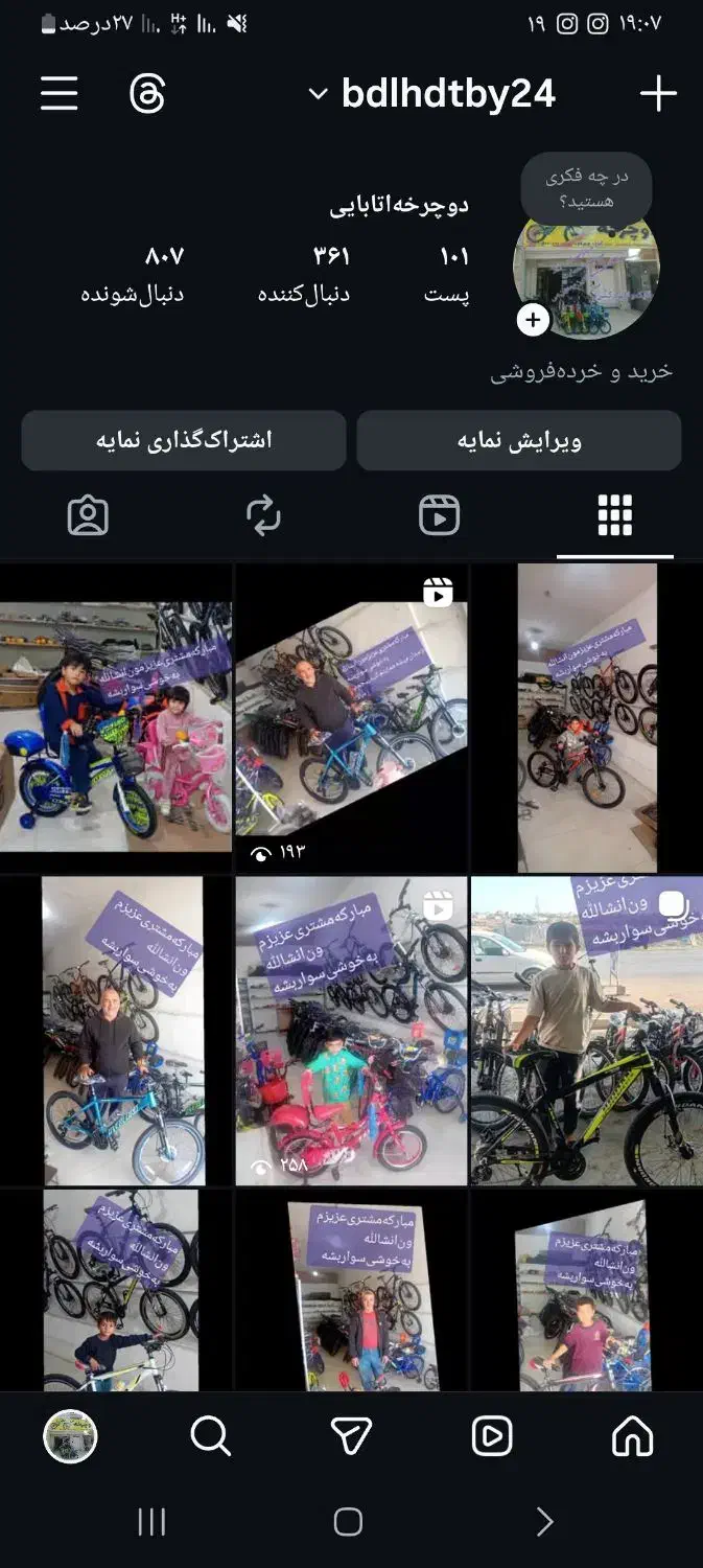 جردن‌و‌تراویس‌وجاینت‌واورلرد‌وویوا‌و‌اورتگا|دوچرخه، اسکیت، اسکوتر|گنبد کاووس, |دیوار