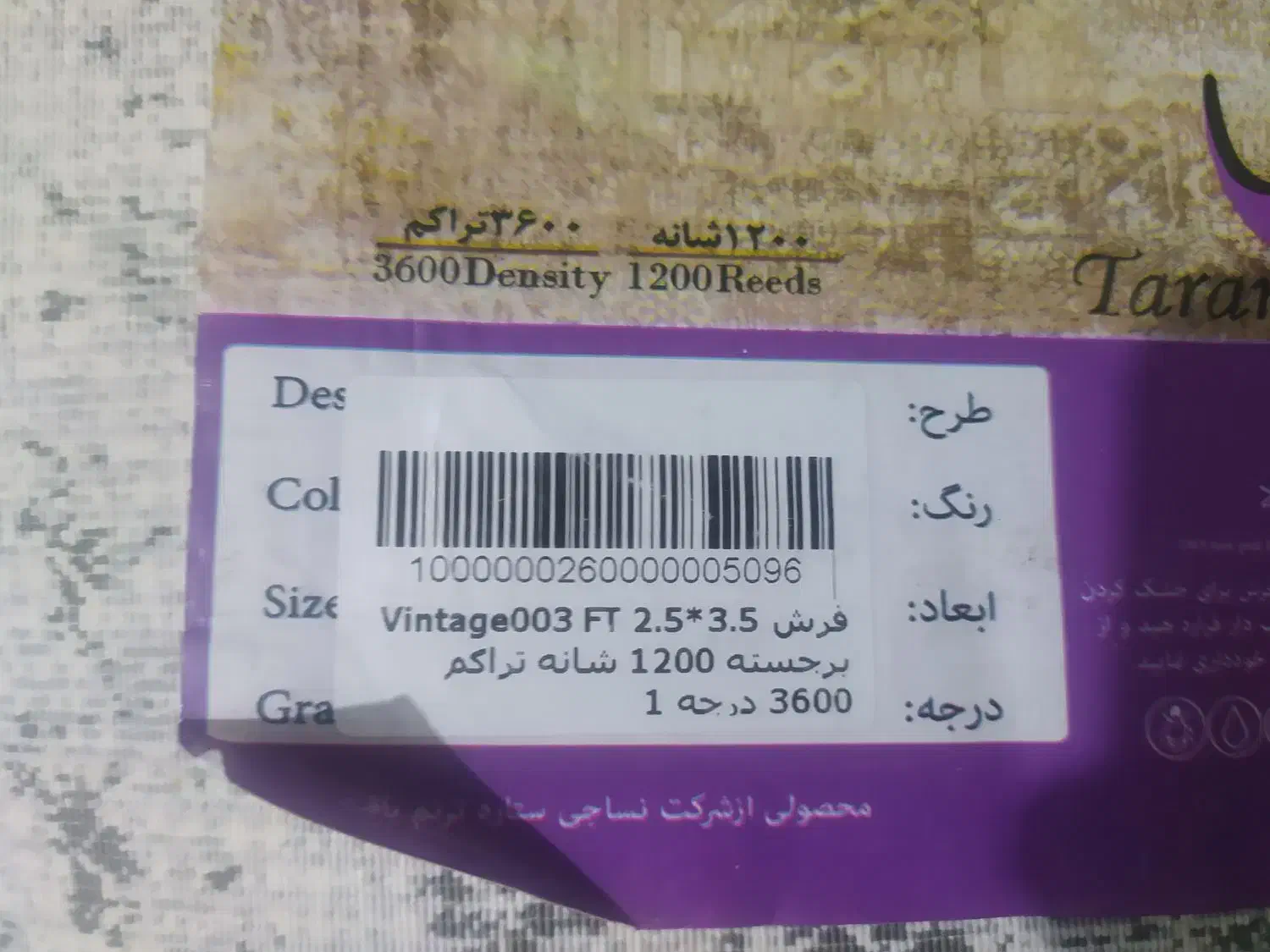 فرش مدرن|فرش|اهواز, کوی مهدیس|دیوار