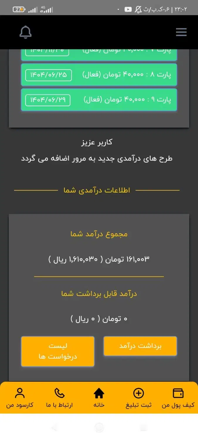 کارسود کلیک تبلیغات درامد در منزل|کارت هدیه و تخفیف|تهران, فلسطین (میدان انقلاب)|دیوار