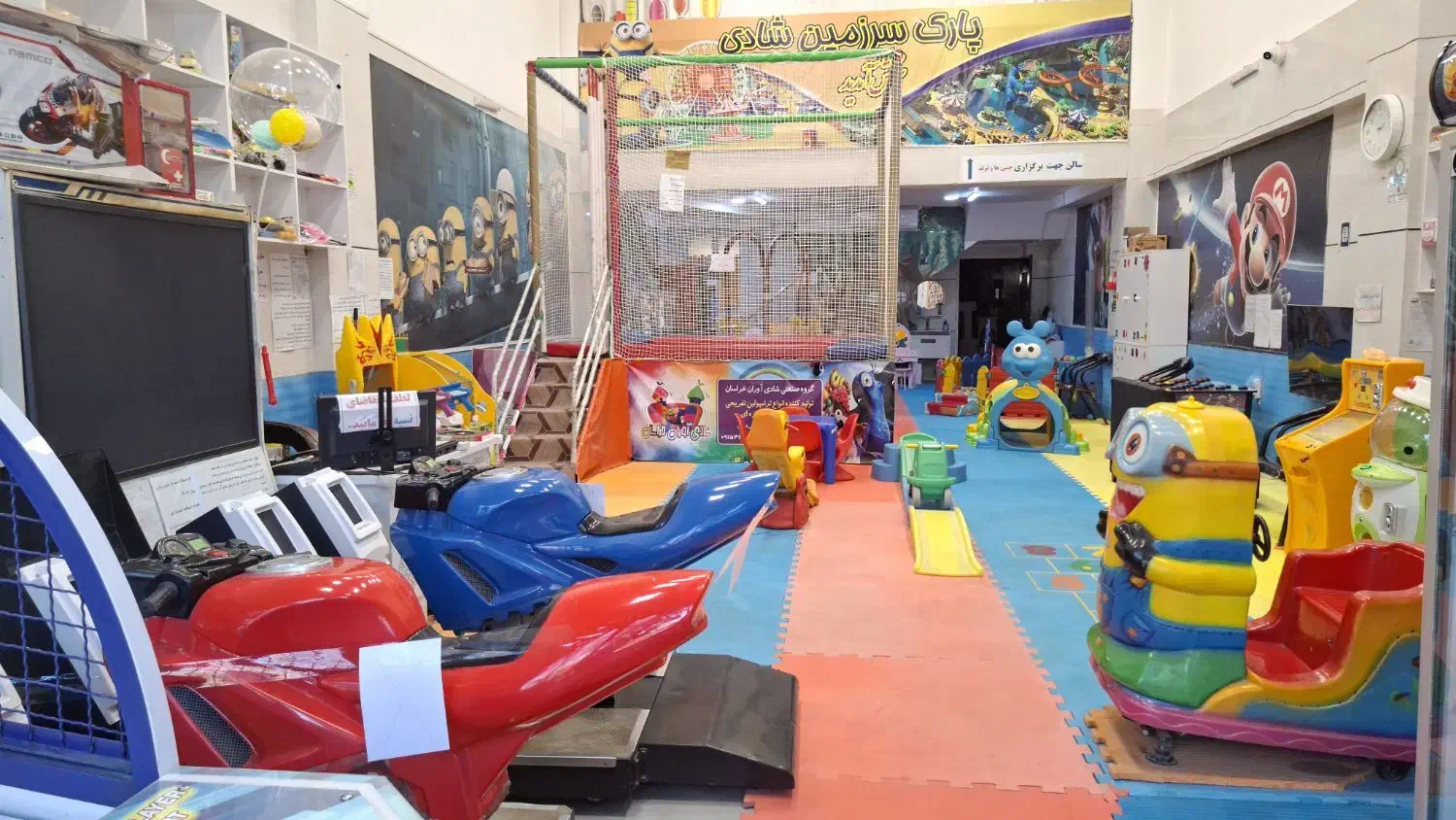 پارک بازی کودک|خدمات پذیرایی، مراسم|بجنورد, |دیوار