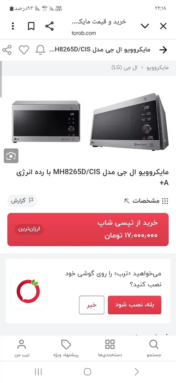 ماکروفر|اجاق گاز و لوازم برقی پخت‌وپز|اهواز, کوی آغاجاری|دیوار