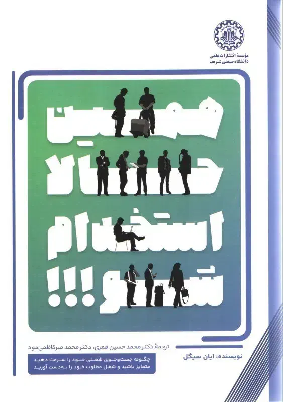 از آموزش تا استخدام فقط ۴۵ روز|استخدام بازاریابی و فروش|ایلام, |دیوار