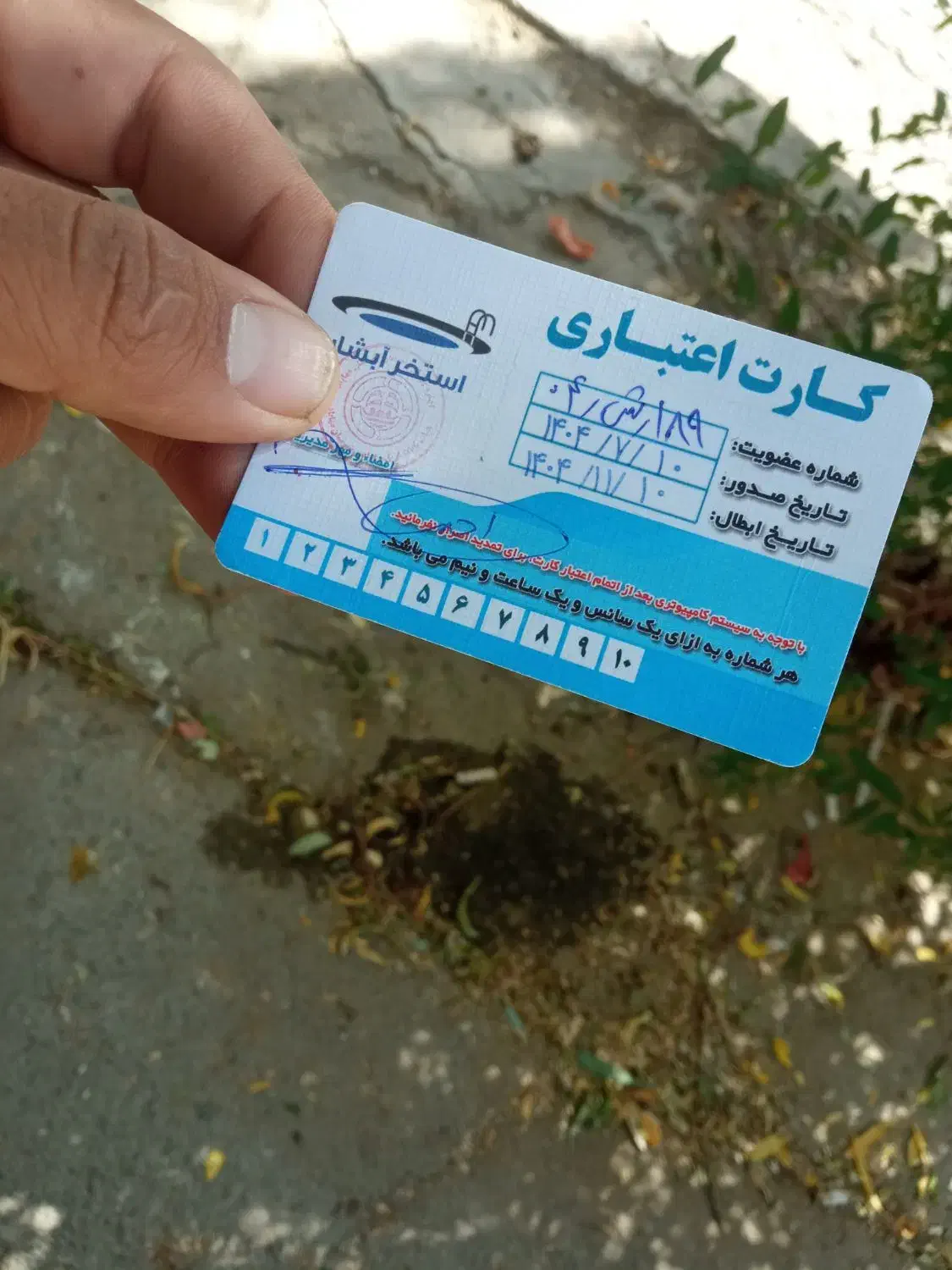 دو عدد کارت استخر|بلیت ورزشی|مهاباد (آذربایجان غربی), |دیوار