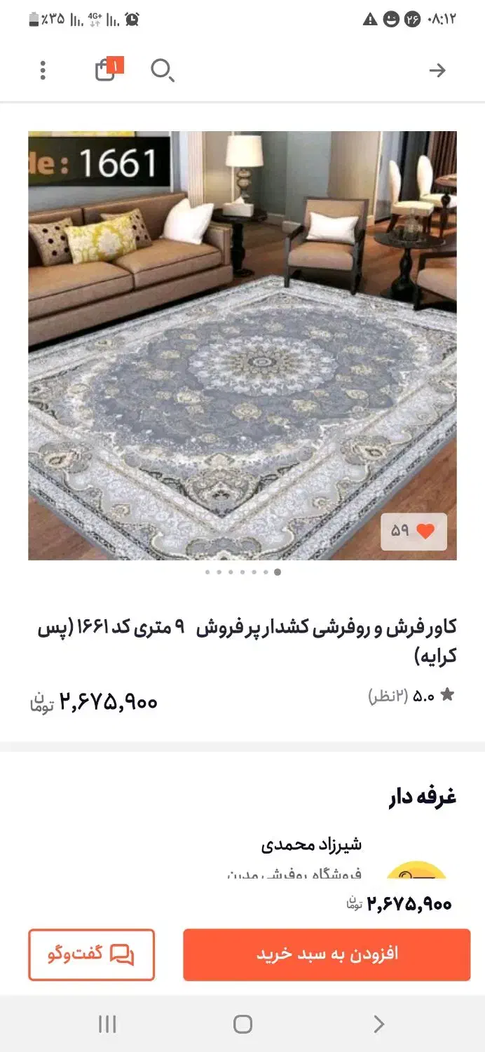 روفرشی کشدار 3 عدد 9متری|روفرشی|ایلام, |دیوار