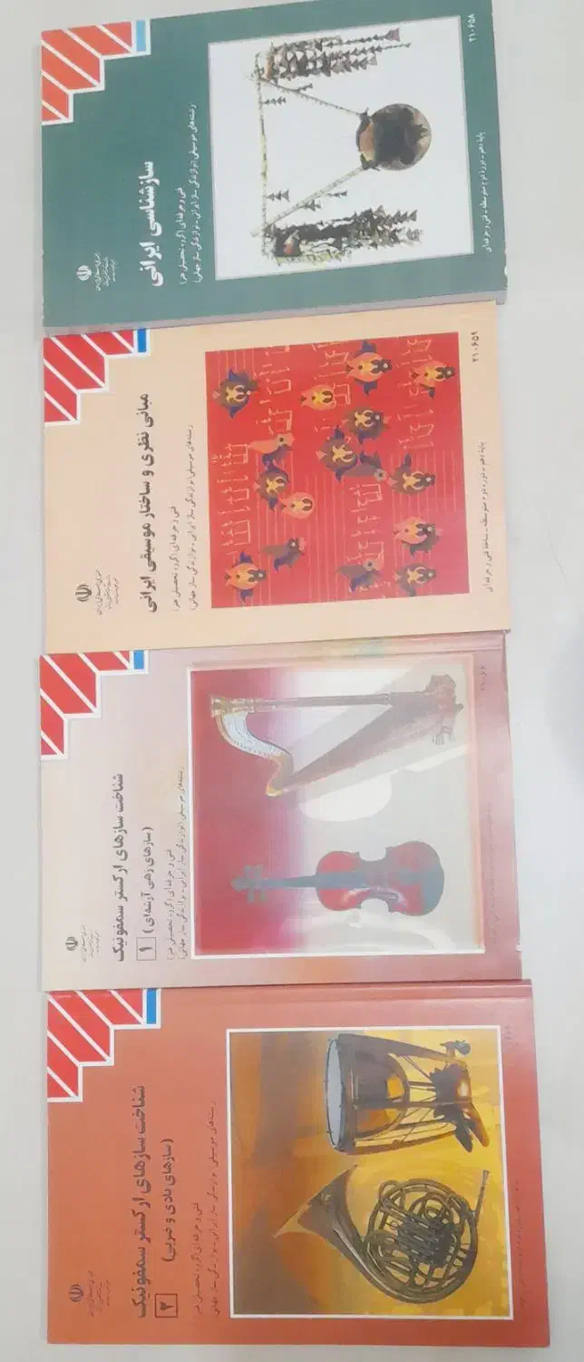 کتاب های موسیقی تخصصی منابع کنکور هنر ۴|کتاب و مجله آموزشی|نیشابور, هفده شهریور|دیوار