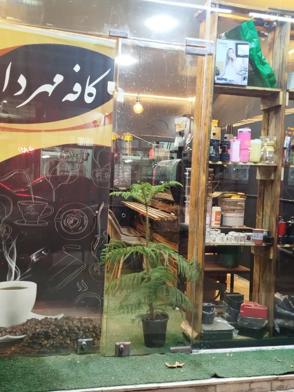 فروشنده یا باریستا|استخدام خدمات فروشگاه و رستوران|الوند, |دیوار