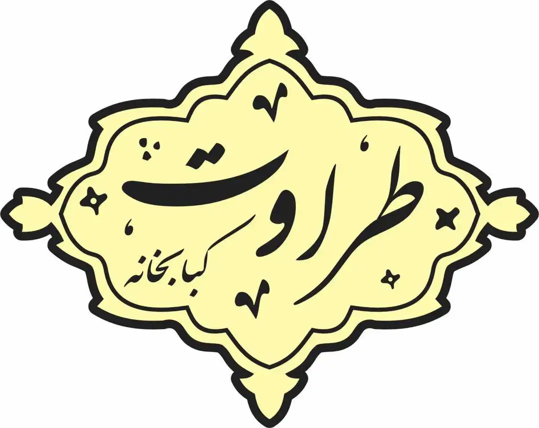 استخدام ۲ کارگر ساده رستوران حقوق بیمه خوابگاه غذا|استخدام خدمات فروشگاه و رستوران|تهران, جوادیه تهرانپارس|دیوار